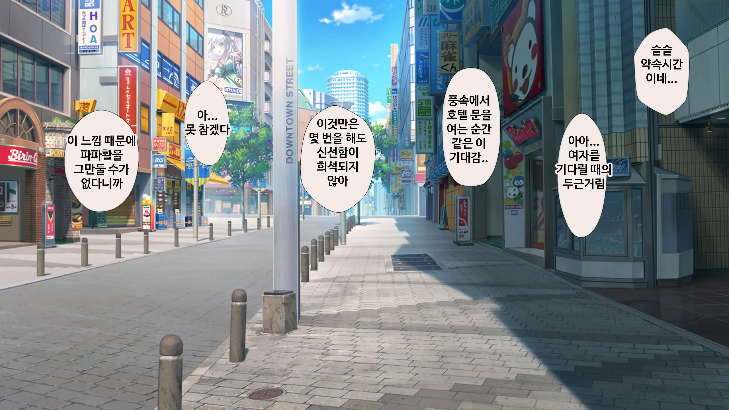Papakatsu Kanojo ~Chinpo Ni Hamatta Papakatsu Joshi-Tachi~ㅣ파파활 여자친구 ~자지에 빠진 파파활녀들~